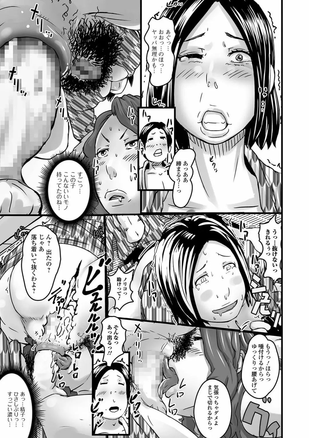 COMIC Shigekiteki SQUIRT!! Vol. 24 Fhentai - Page 153