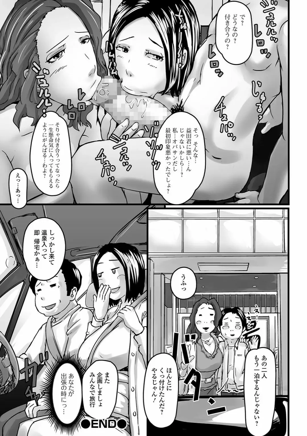 COMIC Shigekiteki SQUIRT!! Vol. 24 Fhentai - Page 160