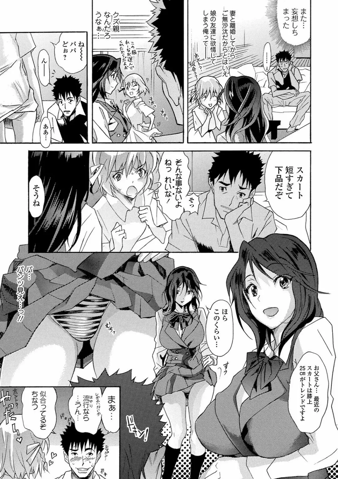 COMIC Shigekiteki SQUIRT!! Vol. 24 Fhentai - Page 163