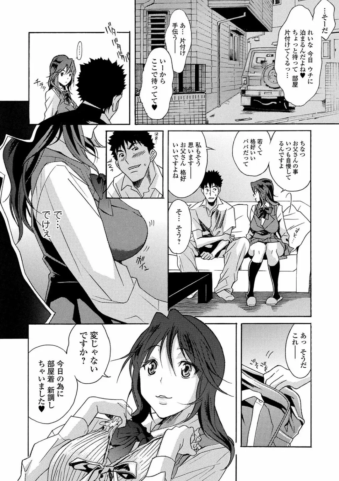 COMIC Shigekiteki SQUIRT!! Vol. 24 Fhentai - Page 164