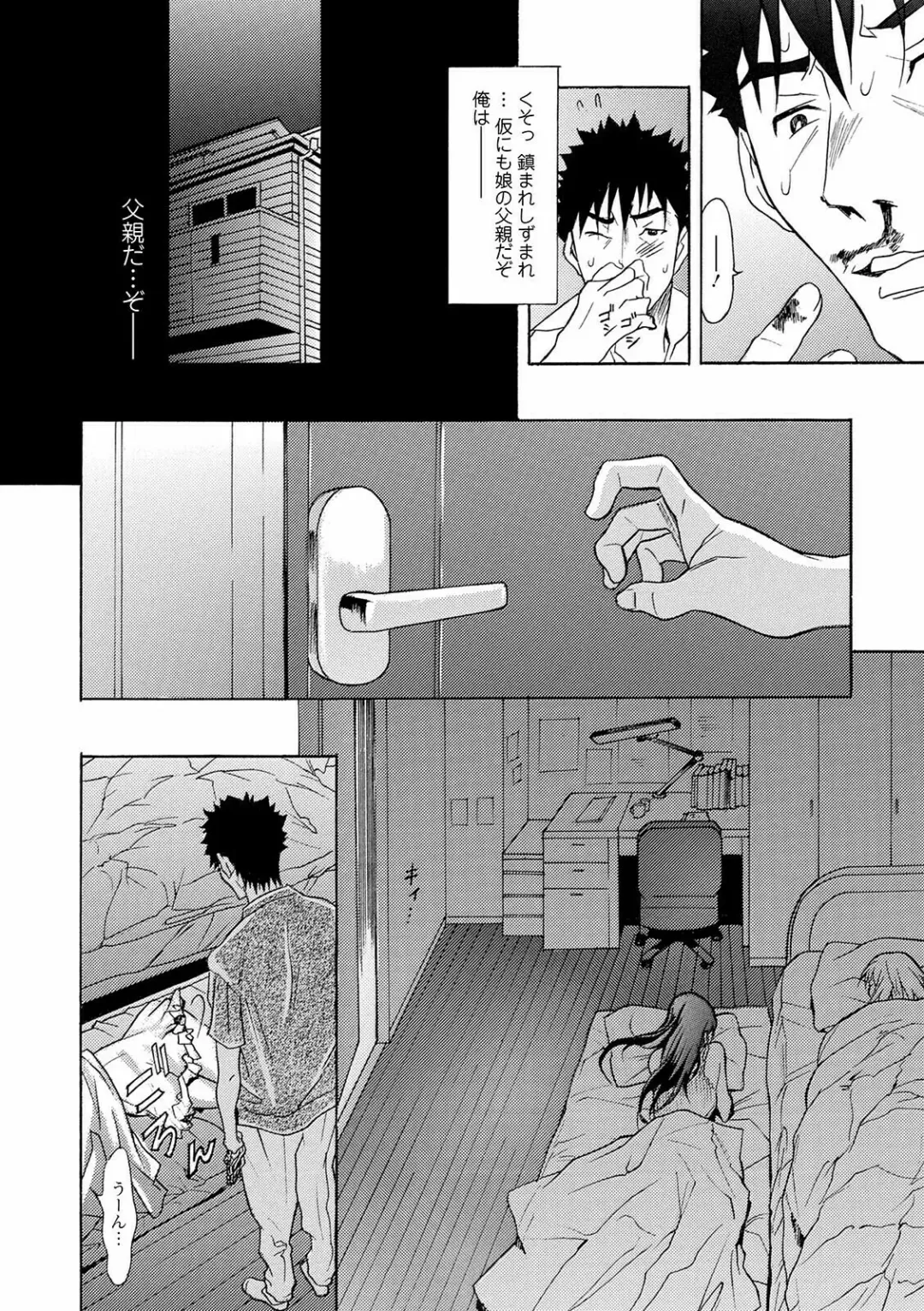 COMIC Shigekiteki SQUIRT!! Vol. 24 Fhentai - Page 166