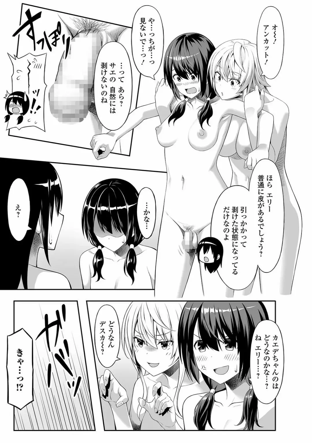 COMIC Shigekiteki SQUIRT!! Vol. 24 Fhentai - Page 183