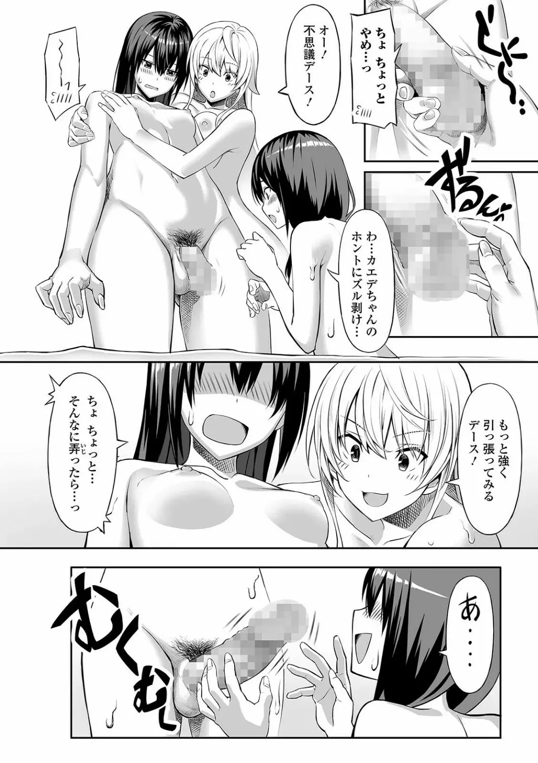 COMIC Shigekiteki SQUIRT!! Vol. 24 Fhentai - Page 184