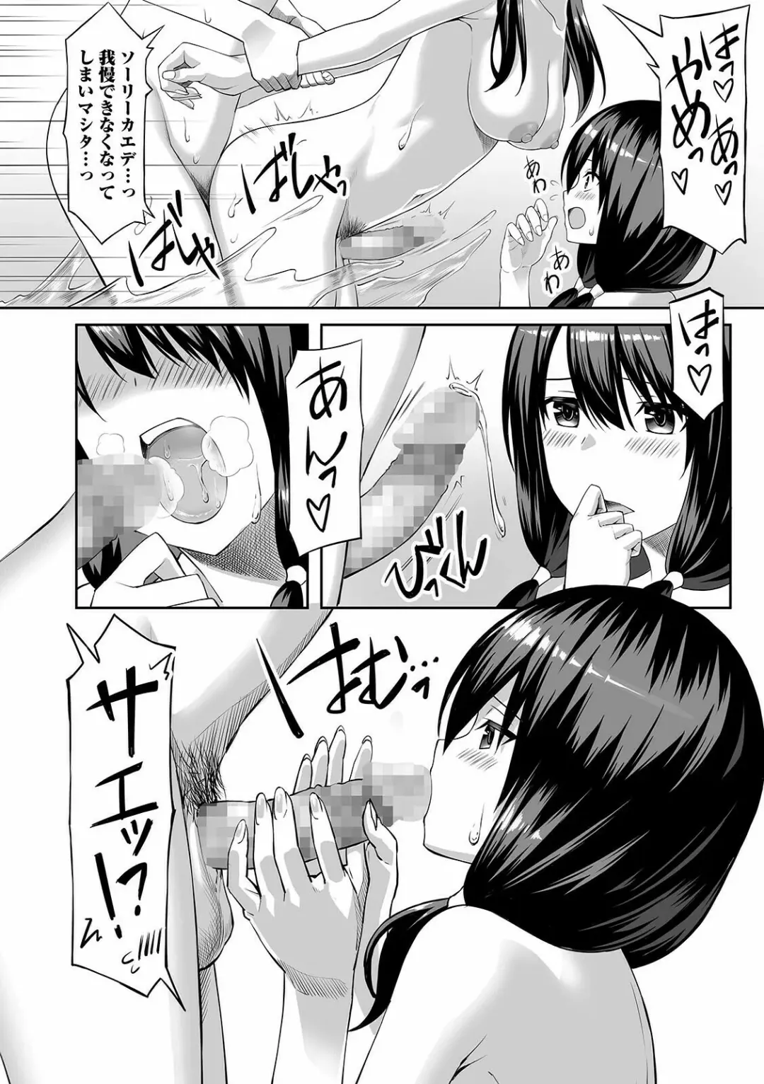 COMIC Shigekiteki SQUIRT!! Vol. 24 Fhentai - Page 192