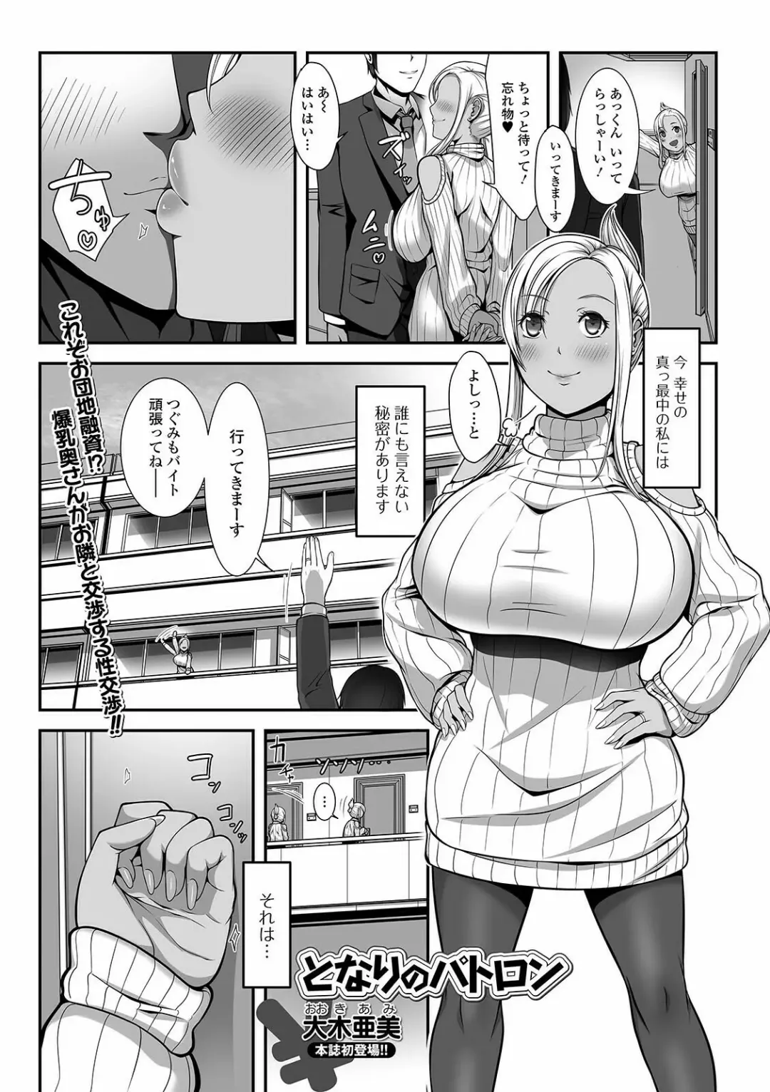 COMIC Shigekiteki SQUIRT!! Vol. 24 Fhentai - Page 197