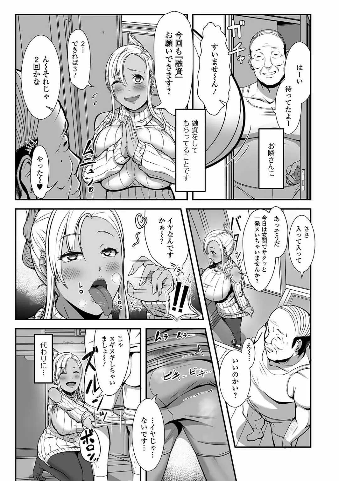 COMIC Shigekiteki SQUIRT!! Vol. 24 Fhentai - Page 198