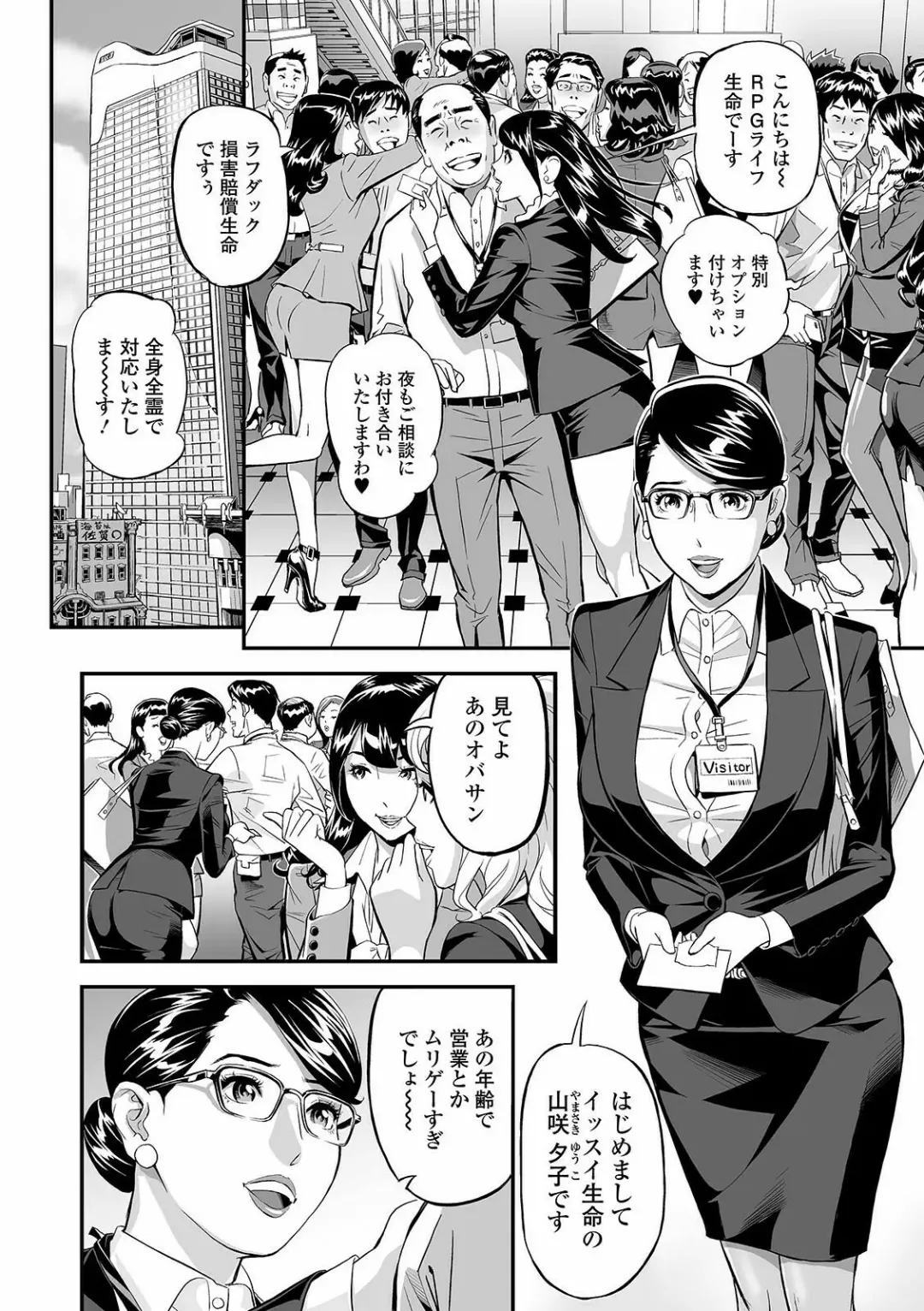 COMIC Shigekiteki SQUIRT!! Vol. 24 Fhentai - Page 216