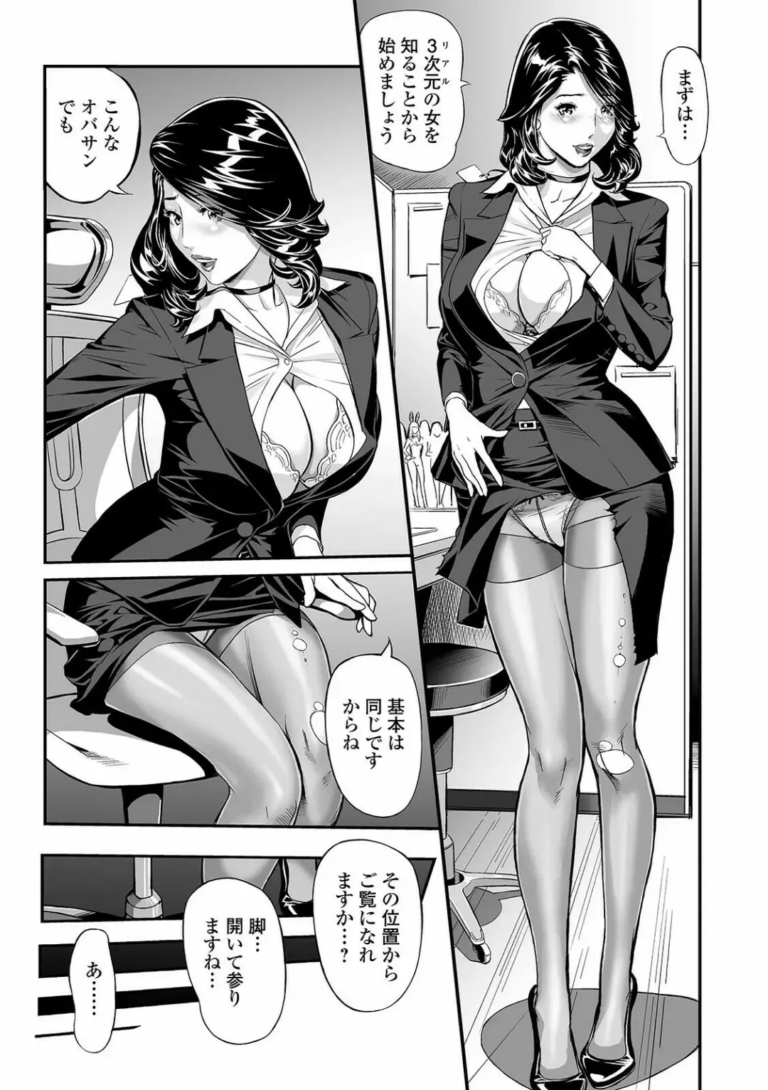 COMIC Shigekiteki SQUIRT!! Vol. 24 Fhentai - Page 223