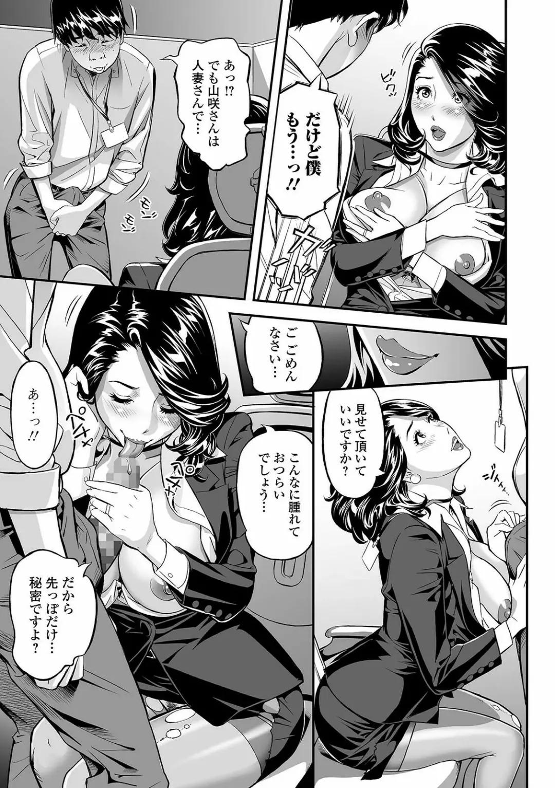 COMIC Shigekiteki SQUIRT!! Vol. 24 Fhentai - Page 225