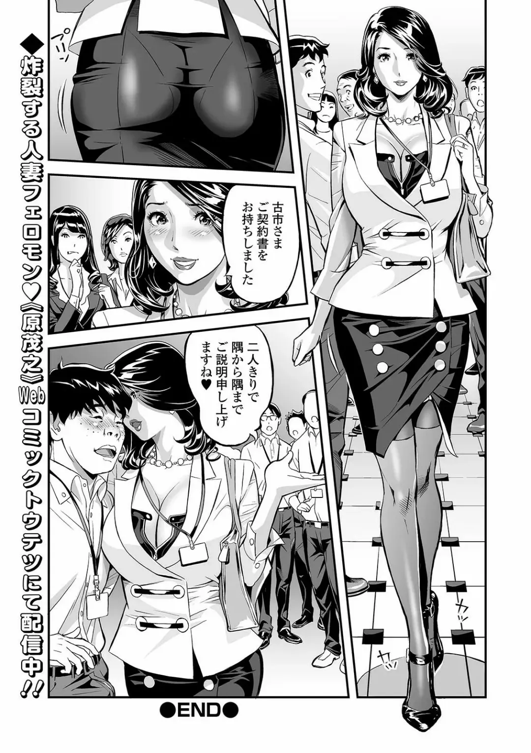 COMIC Shigekiteki SQUIRT!! Vol. 24 Fhentai - Page 236