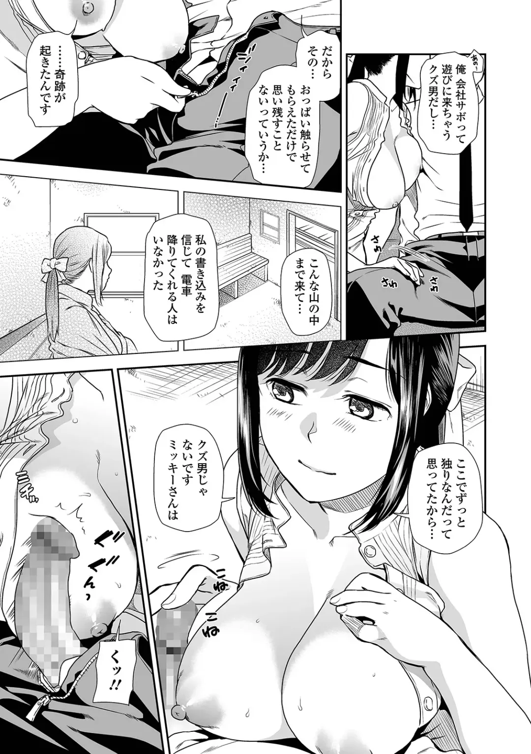 COMIC Shigekiteki SQUIRT!! Vol. 24 Fhentai - Page 25