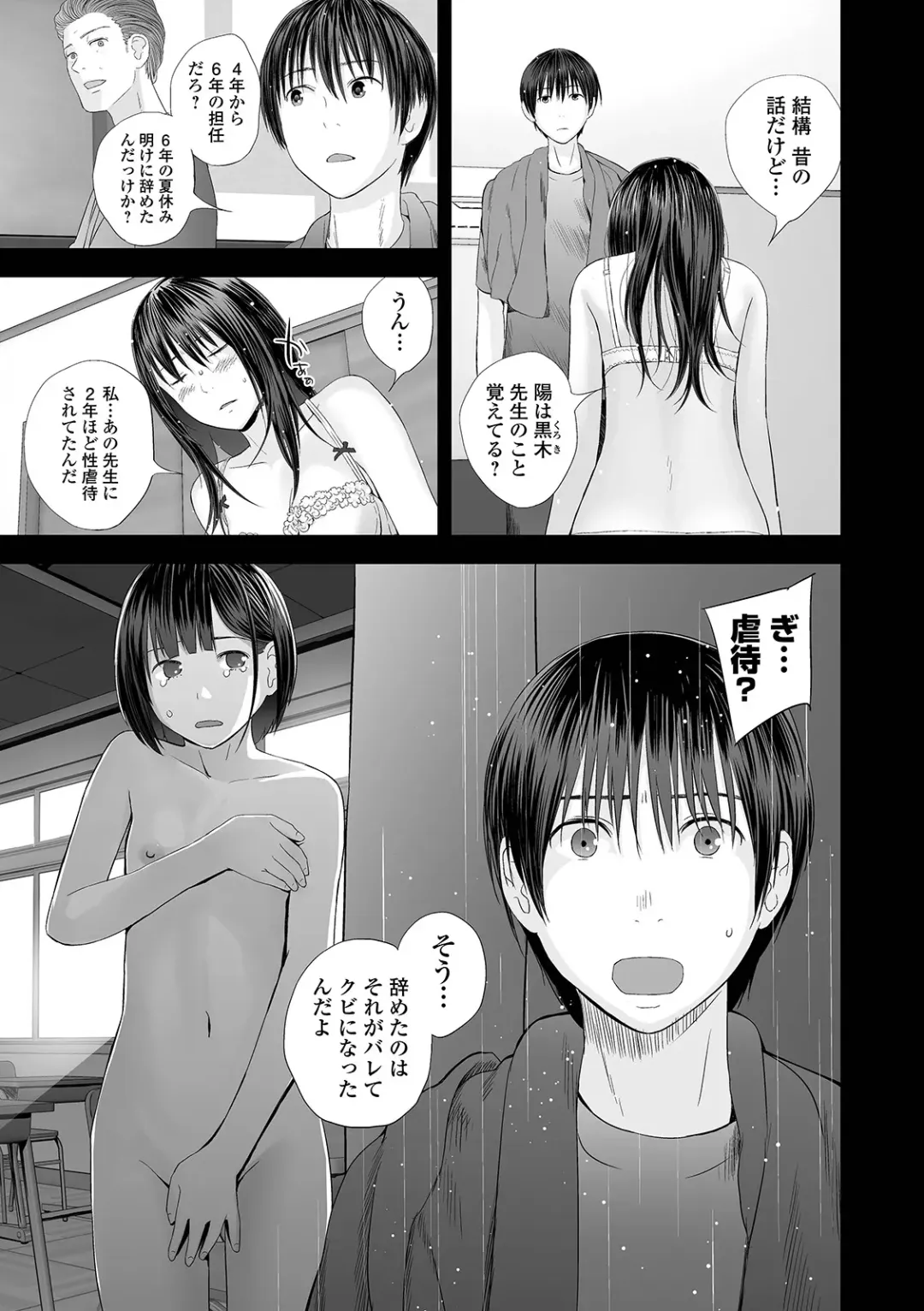 COMIC Shigekiteki SQUIRT!! Vol. 24 Fhentai - Page 45