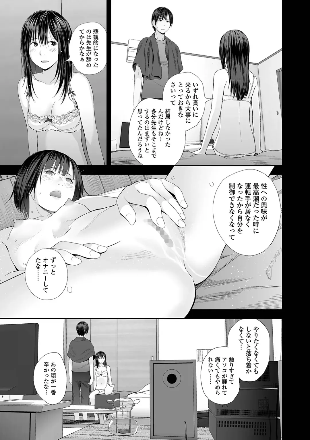 COMIC Shigekiteki SQUIRT!! Vol. 24 Fhentai - Page 47