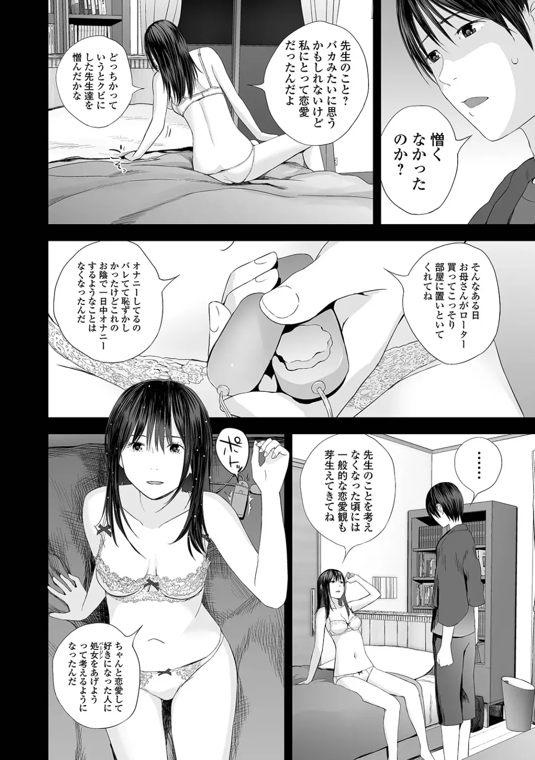 COMIC Shigekiteki SQUIRT!! Vol. 24 Fhentai - Page 48