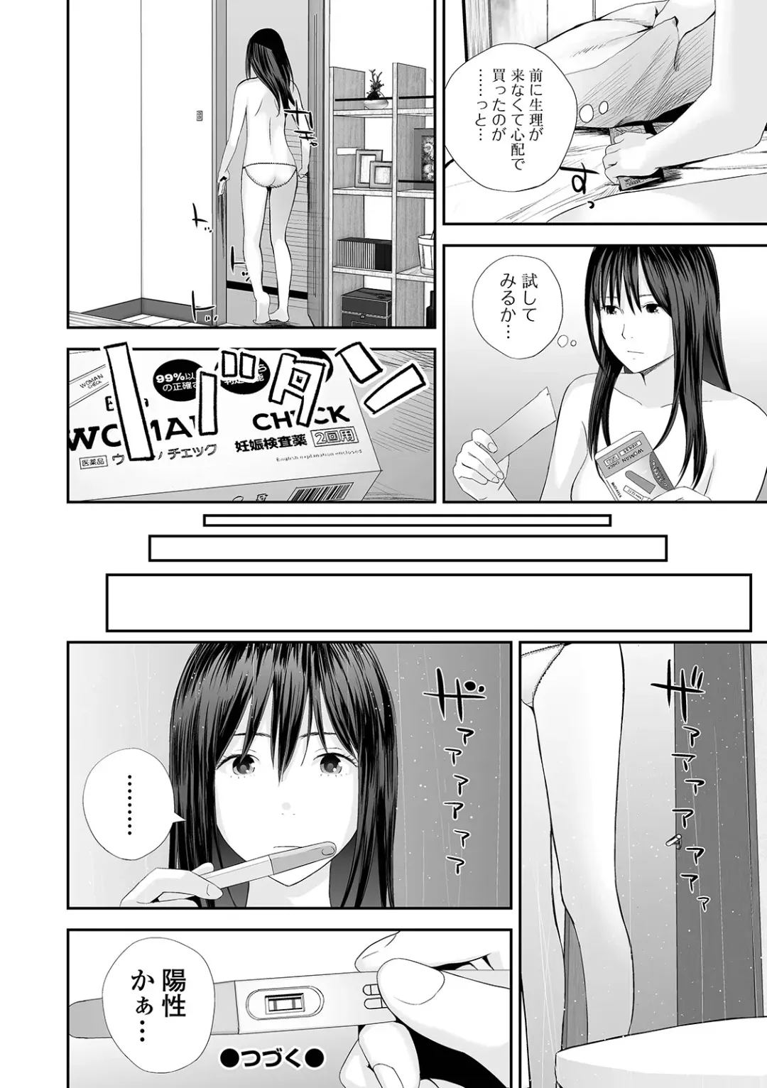 COMIC Shigekiteki SQUIRT!! Vol. 24 Fhentai - Page 64