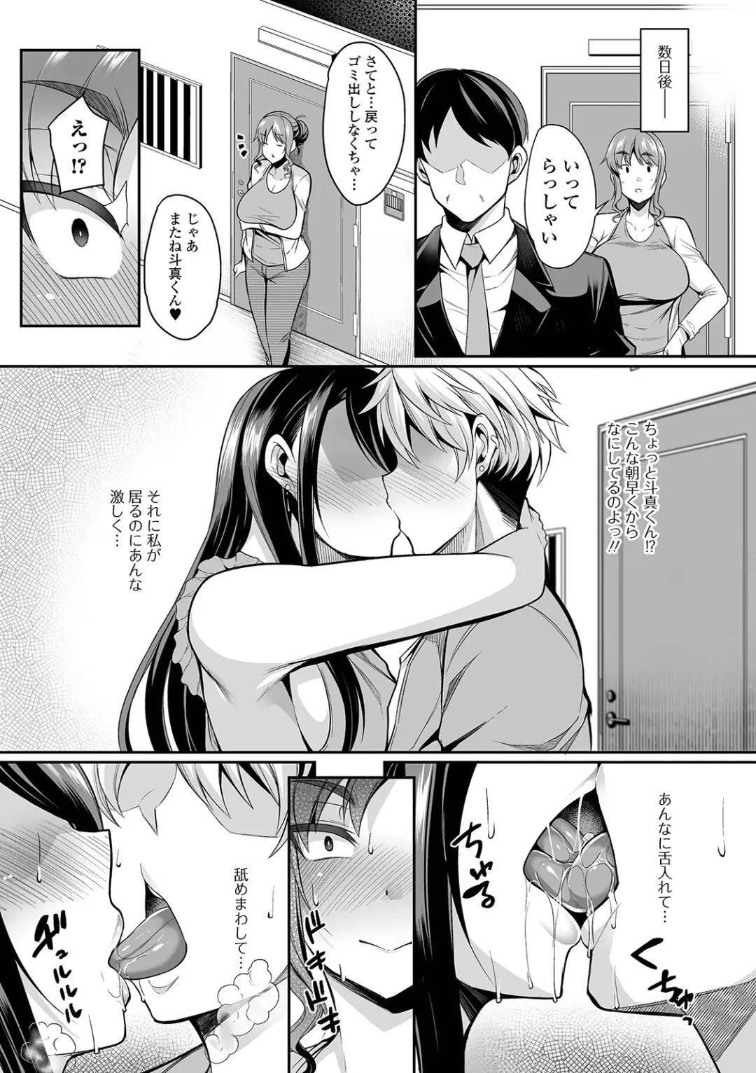 COMIC Shigekiteki SQUIRT!! Vol. 24 Fhentai - Page 67