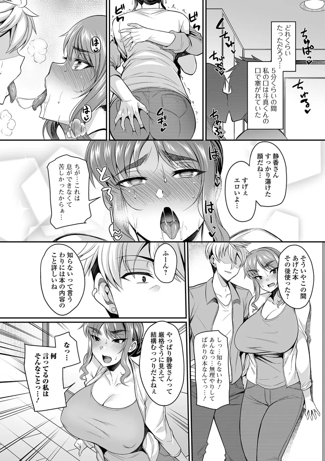 COMIC Shigekiteki SQUIRT!! Vol. 24 Fhentai - Page 70