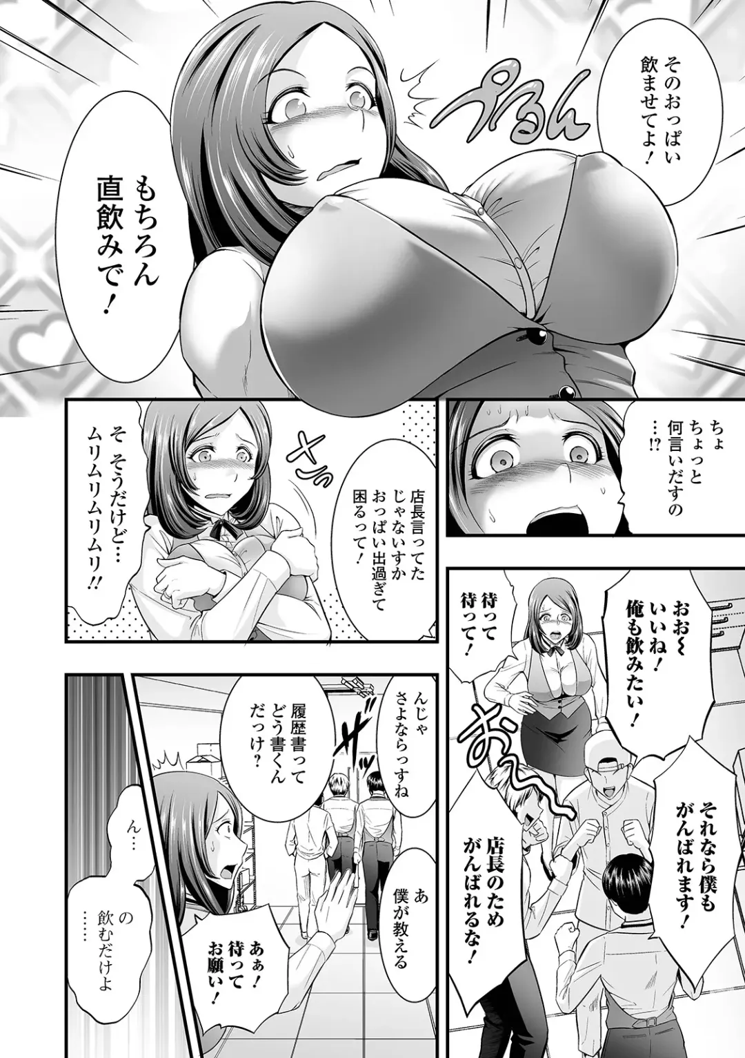 COMIC Shigekiteki SQUIRT!! Vol. 24 Fhentai - Page 8