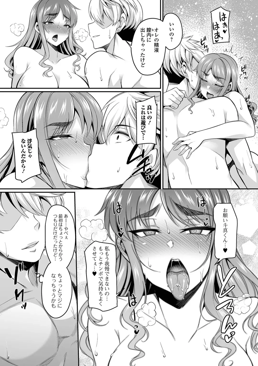 COMIC Shigekiteki SQUIRT!! Vol. 24 Fhentai - Page 81