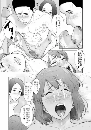 COMIC Shigekiteki SQUIRT!! Vol. 24 Fhentai - Page 105