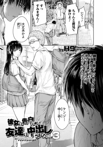 COMIC Shigekiteki SQUIRT!! Vol. 24 Fhentai - Page 115