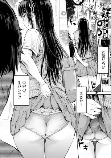 COMIC Shigekiteki SQUIRT!! Vol. 24 Fhentai - Page 118