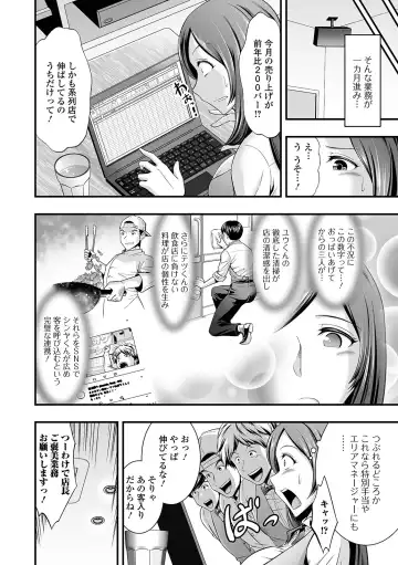 COMIC Shigekiteki SQUIRT!! Vol. 24 Fhentai - Page 14