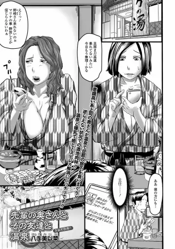 COMIC Shigekiteki SQUIRT!! Vol. 24 Fhentai - Page 143