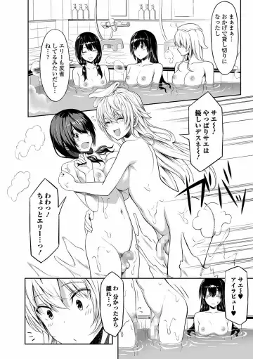 COMIC Shigekiteki SQUIRT!! Vol. 24 Fhentai - Page 180