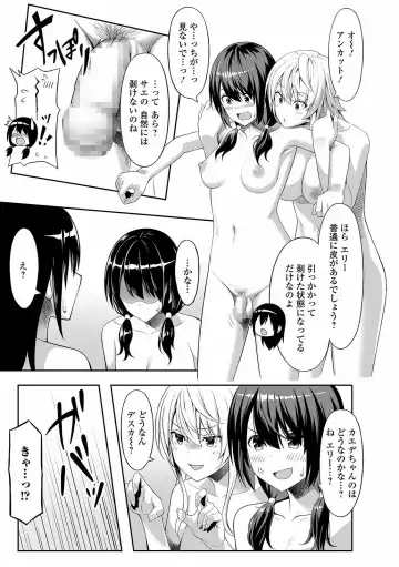 COMIC Shigekiteki SQUIRT!! Vol. 24 Fhentai - Page 183