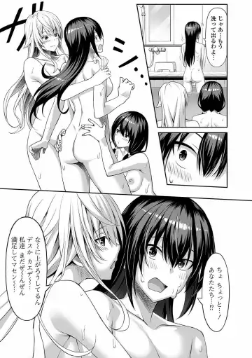 COMIC Shigekiteki SQUIRT!! Vol. 24 Fhentai - Page 189