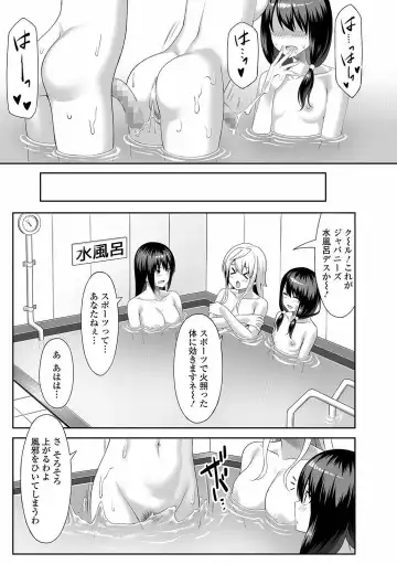 COMIC Shigekiteki SQUIRT!! Vol. 24 Fhentai - Page 195