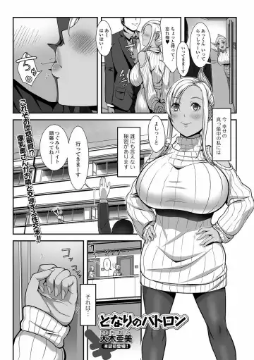 COMIC Shigekiteki SQUIRT!! Vol. 24 Fhentai - Page 197