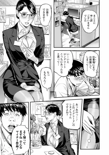 COMIC Shigekiteki SQUIRT!! Vol. 24 Fhentai - Page 219