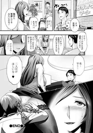 COMIC Shigekiteki SQUIRT!! Vol. 24 Fhentai - Page 22