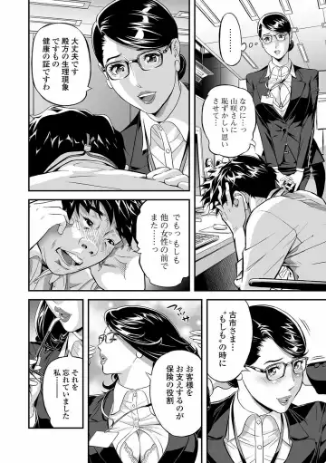COMIC Shigekiteki SQUIRT!! Vol. 24 Fhentai - Page 222