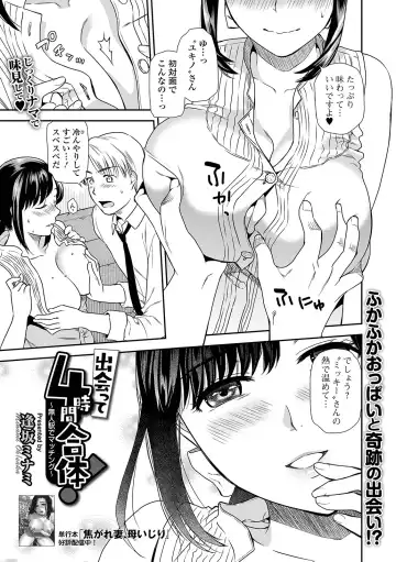 COMIC Shigekiteki SQUIRT!! Vol. 24 Fhentai - Page 23