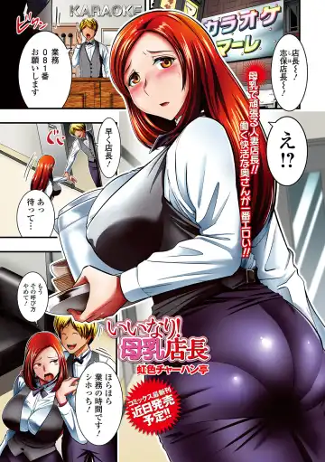 COMIC Shigekiteki SQUIRT!! Vol. 24 Fhentai - Page 3