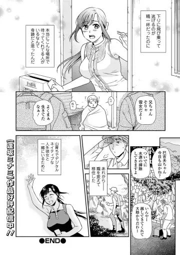 COMIC Shigekiteki SQUIRT!! Vol. 24 Fhentai - Page 40