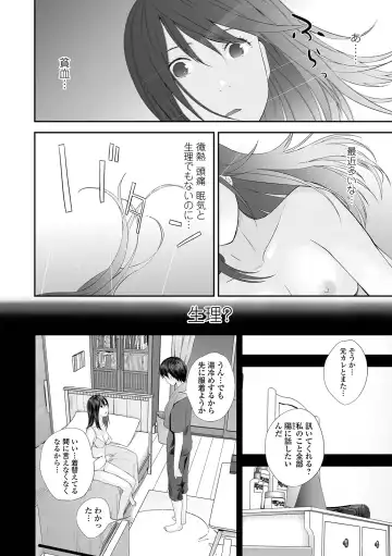 COMIC Shigekiteki SQUIRT!! Vol. 24 Fhentai - Page 44