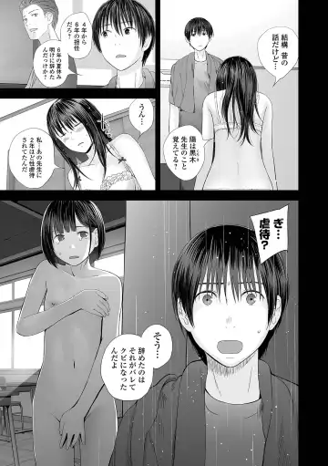COMIC Shigekiteki SQUIRT!! Vol. 24 Fhentai - Page 45