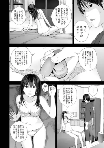 COMIC Shigekiteki SQUIRT!! Vol. 24 Fhentai - Page 48