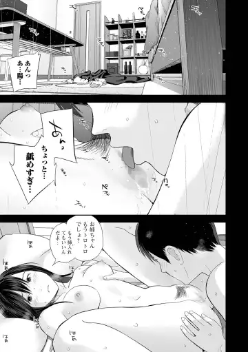 COMIC Shigekiteki SQUIRT!! Vol. 24 Fhentai - Page 53