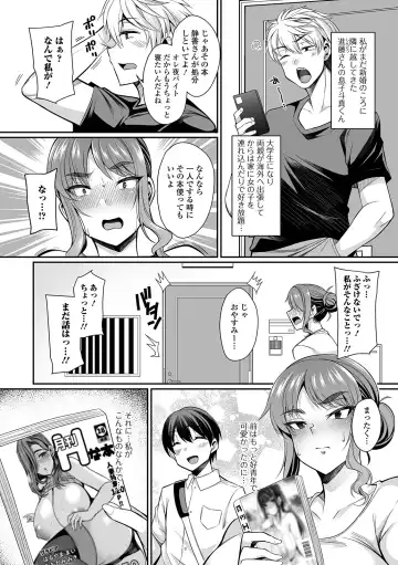 COMIC Shigekiteki SQUIRT!! Vol. 24 Fhentai - Page 66