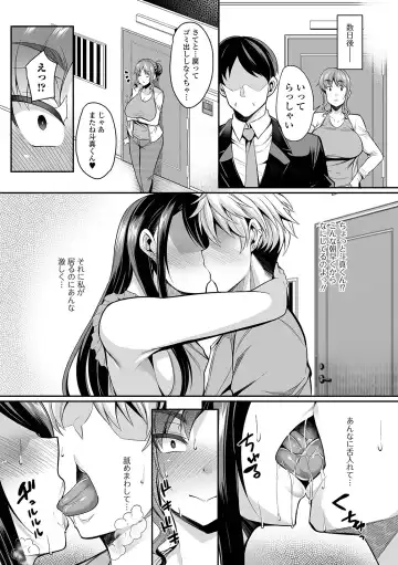 COMIC Shigekiteki SQUIRT!! Vol. 24 Fhentai - Page 67