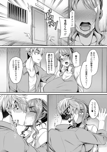 COMIC Shigekiteki SQUIRT!! Vol. 24 Fhentai - Page 69