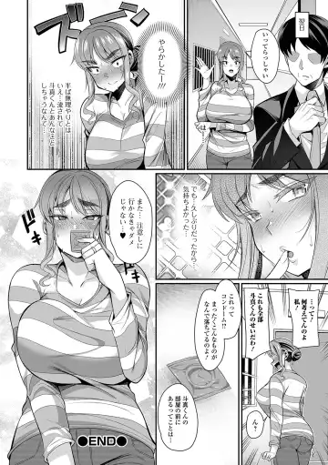 COMIC Shigekiteki SQUIRT!! Vol. 24 Fhentai - Page 84