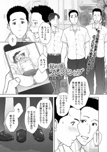 COMIC Shigekiteki SQUIRT!! Vol. 24 Fhentai - Page 97