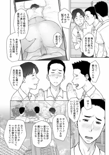COMIC Shigekiteki SQUIRT!! Vol. 24 Fhentai - Page 98