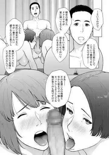 COMIC Shigekiteki SQUIRT!! Vol. 24 Fhentai - Page 99